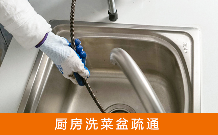 台州洗菜池疏通